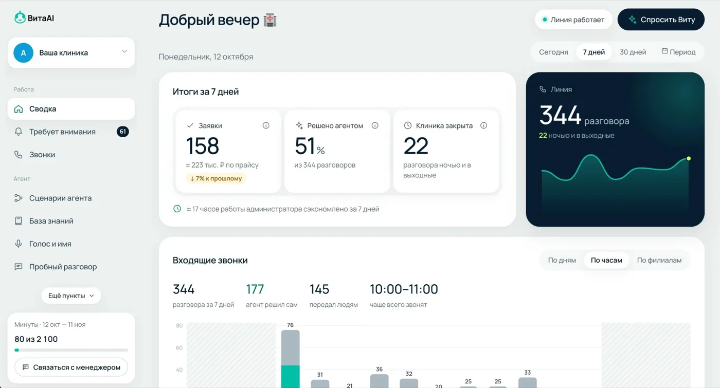 VitaAI dashboard
